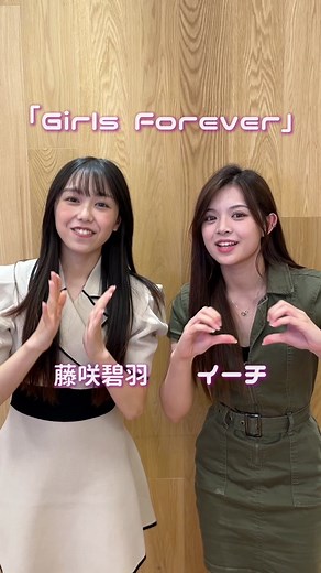 藤咲碧羽 TikTok2000投稿突破💖 - LIVE映像やDance Practiceをチェック！