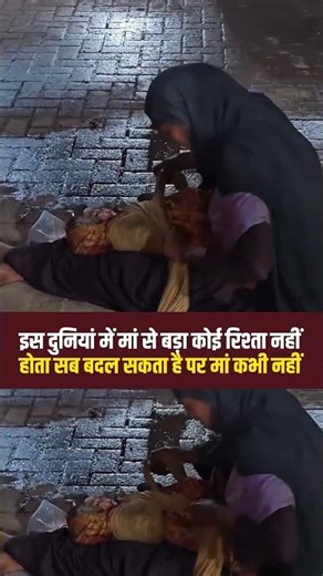 मां और बच्चे का पवित्र रिश्ता!!😱!!