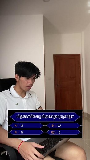 Pes Sony នៅលើ TikTok