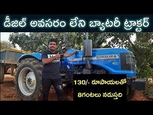 sonalika electric tractor || sonalika tiger electric review || battery Tractor || vashista 360
