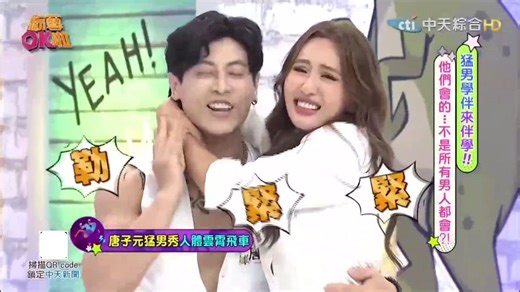 综艺OK啦 251002二 罗志祥 蔷蔷 何妤玟 OKA段班惊现猛男学伴！邬又曦 舒舒 海产 哈孝远