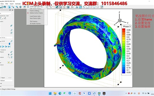 Tecplot技巧2-调整图幅大小