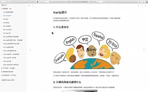 python02-03-01网络编程概述SOCKET