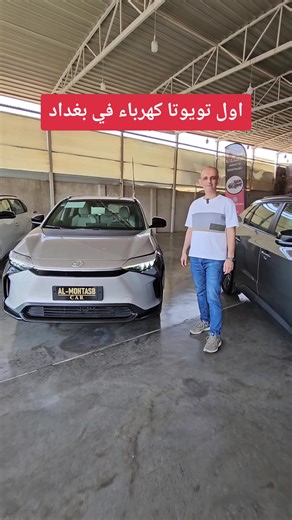 وصول تويوتا Bz4x الكهربائية إلى بغداد 2023