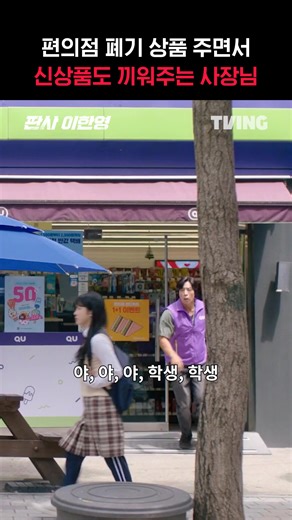 속마음은 따땃한 어른🥹 지금 TVING에서 티빙 바로가기 : https://tving.onelink.me/xHqC/wfis0om4 #TVING #티빙 #판사이한영 #TheJudgeReturns #지성 #박희순 #원진아 #JiSung #Kdrama | 티빙-TVING