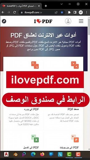 كيفية ضغط ملفات pdf وتقليل حجمها لمشاركتها مع الاخرين | تناسب الكمبيوتر والهاتف | طريقة مجانية