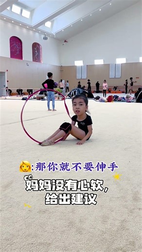 藝術體操女孩挑戰高難度接拋圈10個，成功了嗎？ #藝術體操 #運動女孩 #人類幼崽成長計劃 #騙你生女兒 #親子日常