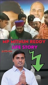 MP Peddireddy Mithun Reddy Life Story 14 | Biography | Political Journey |#janahitamtv #viralshorts