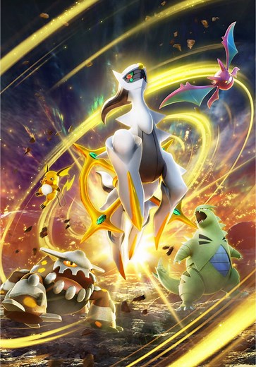 アルセウス登場！ポケモンカードゲーム新拡張