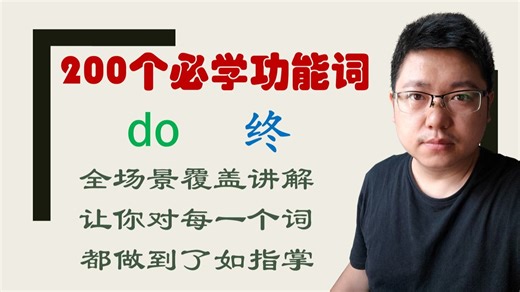 弄清do without sth的表达逻辑，才能真正掌握它的用法