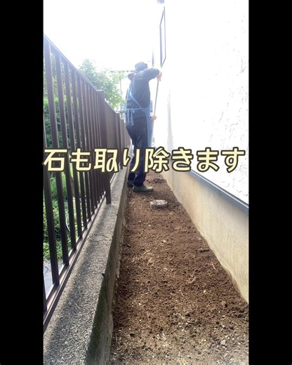 #草刈り #防草シート#庭作り #雑草 #ガーデニング #プラントシッター