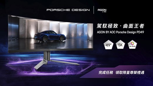 131 reactions · 263 comments | 全球首台Porsche Design聯名 5K 專業曲面電競顯示器...
