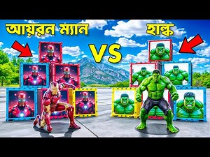 Ironman vs Hulk Mystery Container Challenge! | GTA 5 Bangla Gameplay