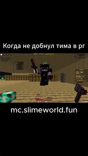 Когда не добнул тима в рг