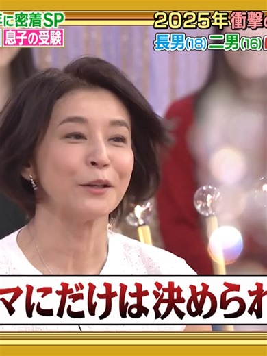 高嶋ちさ子の家族旅行での衝撃事件