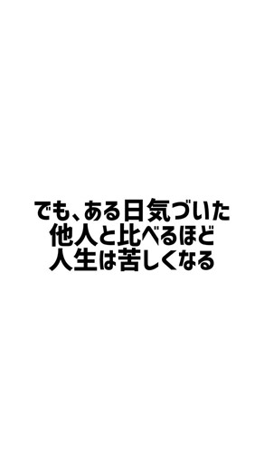 この考え方知らないと一生しんどい｜IQ70・ADHD・自閉症｜どん底から人生逆転を目指す記録