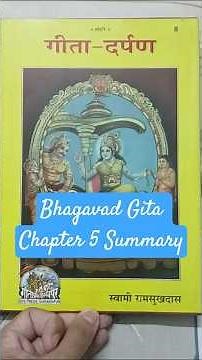 Bhagavad Gita Chapter 5 Summary from Gita Darpan Book #gitapress #thebhagavadgita