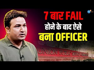 लोग बोले - इससे नहीं होगा! आज वही अफसर है | Sujeet Bajpai | UPPSC | IAS | Josh Talks Hindi