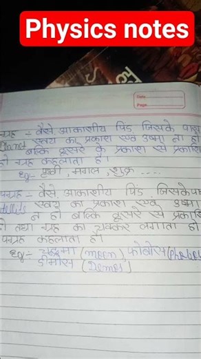 class 8 physics notes