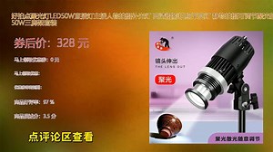 好拍点聚光灯LED50W直播灯专为主播打造高显指常亮光源支持亮度色温无极调节轻巧便携稳定散热适用于人物采访静物拍摄等多种场景提升画面质感