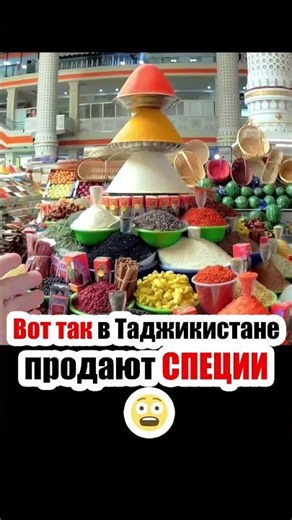Tajikistan - FOOD at the MARKET | Spices - What Do Tajiks Eat? Street Food Tajikistan Bazaar