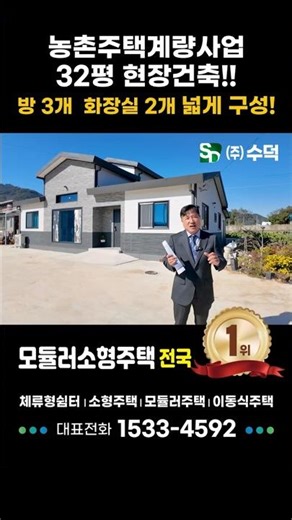A luxurious 32-pyeong house at 3.7 million won per pyeong that rivals apartments