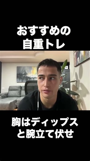 おすすめの自重トレ #サム切り抜き #samgetitright #fitness