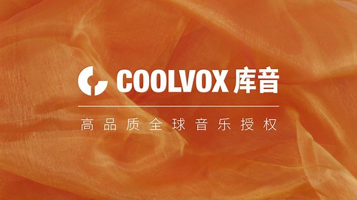 什么是公共版权音乐，免费商用音乐在哪里找？