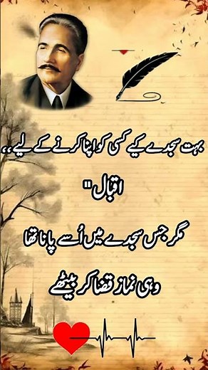 Allama Sad poetry urdu shayari #urdupoetry #newmushayra #shairyi #poetrylovers #poetry
