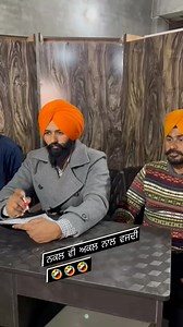 Hard interview ਇੰਟਰਵਿਊ (ਨਕਲ ਵੀ ਅਕਲ ਨਾਲ ਵਜਦੀ )ਵੀਡੀਓ ਪੂਰੀ ਵੇਖੋ ਚੰਗੀ ਲੱਗੇ ਤਾਂ ਸ਼ੇਅਰ ਜਰੂਰ ਕਰੋ ਅਤੇ ਪੇਜ ਨੂੰ ਲਾਇਕ ਫੋਲੋ ਜਰੂਰ ਕਰੋ 🤣🤣🤣🤣 | Narinder sarai