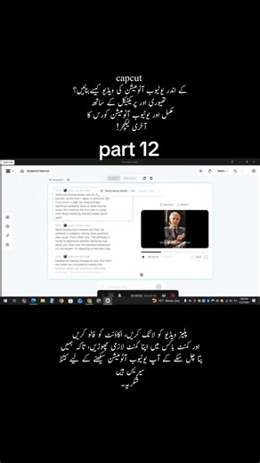 youtube automation course by iftikhar bhai lecture no 10 how to create a youtube automation video with the help of AI in capcut in 2026 part 12 #youtubeautomation #automation #youtube