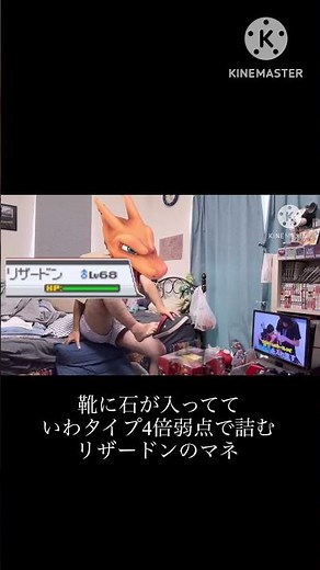 【ポケモン】靴に石が入ってていわタイプ4倍弱点で詰むリザードンのマネ