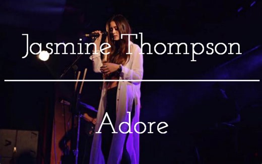 【Jasmine Thompson】Adore 中英双语MV