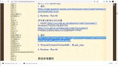 AlphaFold 2 三分钟动手教学（用DeepMind预测蛋白质折叠结构）