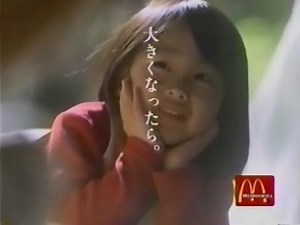 懐かしいCM 1999年(平成11年) マクドナルド