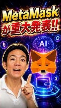 Is this a tailwind for AI-related altcoins? #metamask #bitcoin
