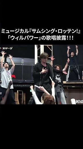 Akira Nakagawa's "natural" burst of energy astonishes Kato Kazuki and others! Musical "Something ...