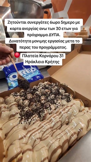 Η πιο viral αγγελία εργασίας ξαναχτυπά. στείλε βιογραφικό: info@bombus.gr #bombusher #heraklion
