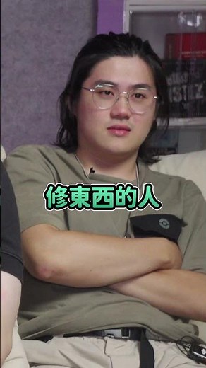 聽懂水電工的 你們都不單純ww