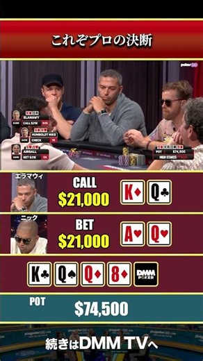 [Shocking] Poker pro's shocking decision!