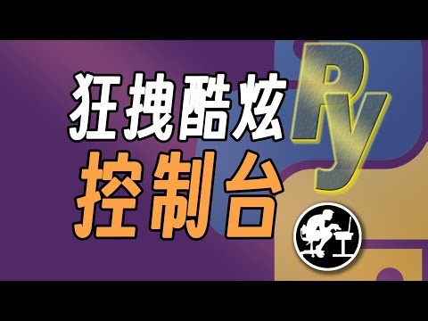 控制台输出也能玩这么花?!