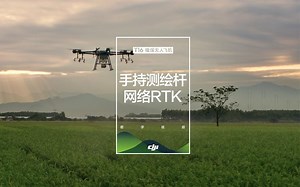 T16系列教学视频——手持测绘杆与网络RTK使用