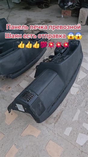 Car Dashboard Components Overview and Analysis