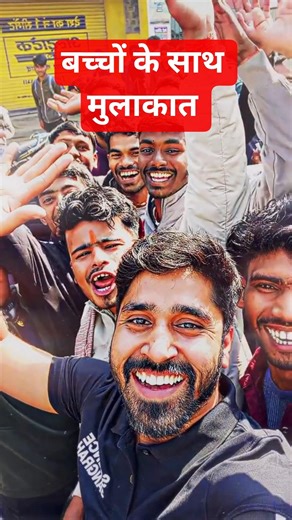 Meeting with children #anusir #viral #shorts