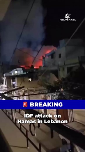 435K views · 23K reactions | BREAKING  The IDF attacked terrorists operating in a training compound of the Hamas terrorist organization in southern Lebanon. Everything you need to know: https://www.newsrael.com/posts/j25agm9qkyn | Newsrael | Facebook