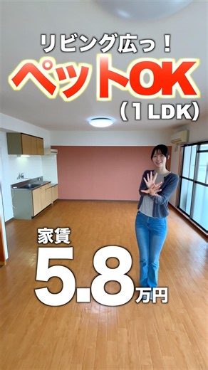[A spacious 1LDK apartment with a large living room for only 58,000 yen per month...!!] Introduci...