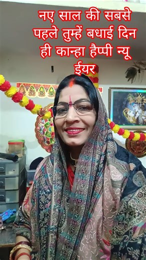 Kanha, I wish you the first happy new year #song #vairlvidoe 😍🌹🙏