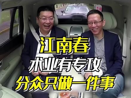 什么叫术业有专攻？听听他说的#专注 #专业 #深耕 #垂直