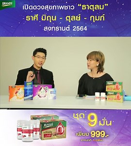 48K views · 105 reactions | คนธาตุลม งานเยอะ นอนน้อย บุฟเฟ่ต์เก่ง...