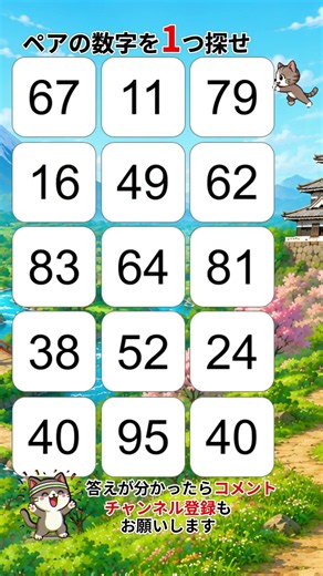 70代からの脳トレ｜高齢者向け数字探しで認知症予防【2026年09月05日】